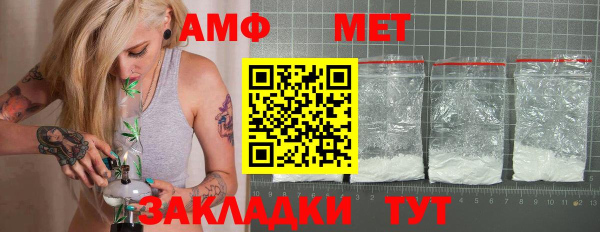 Новотроицк  АМФЕТАМИН  Амфетамин  АМФЕТАМИН 97%  Вход с VPN 