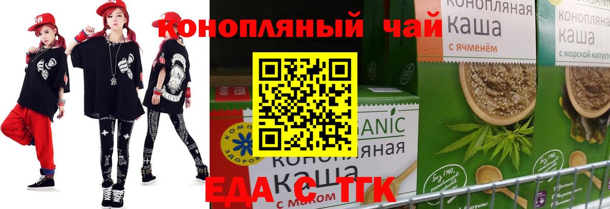 Cannafood конопля  Вход с VPN  Новотроицк 