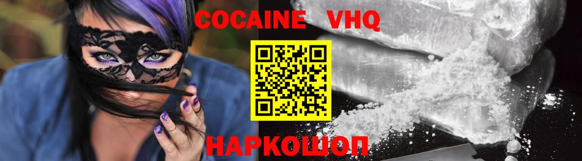 Кокаин Эквадор  Вход с VPN  Кокаин Fish Scale  Новотроицк 