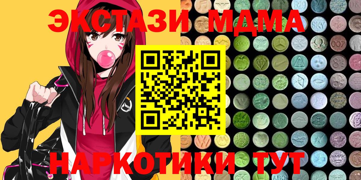 ЭКСТАЗИ 280мг Новотроицк