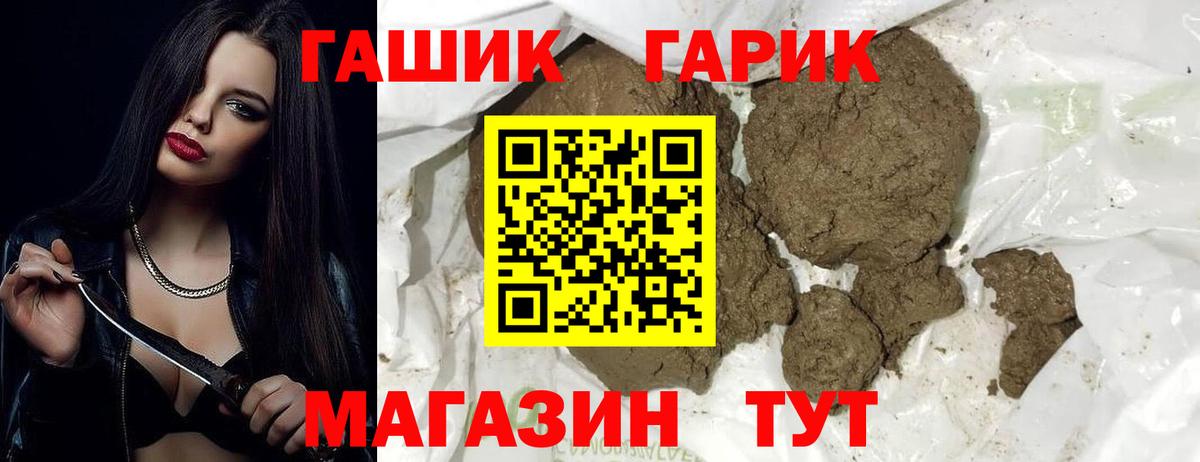Гашиш  Вход с VPN  Новотроицк  Гашиш гарик  Гашиш индика сатива 