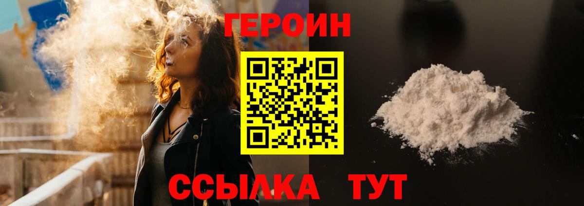 Героин гречка  Вход с VPN  Новотроицк 