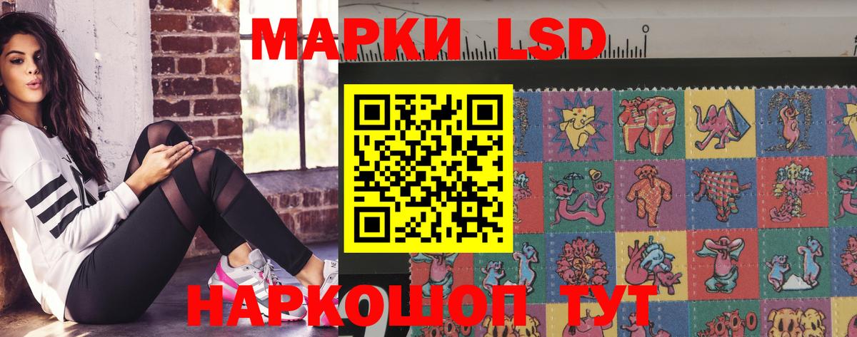 ЛСД экстази кислота  Вход с VPN  Новотроицк 
