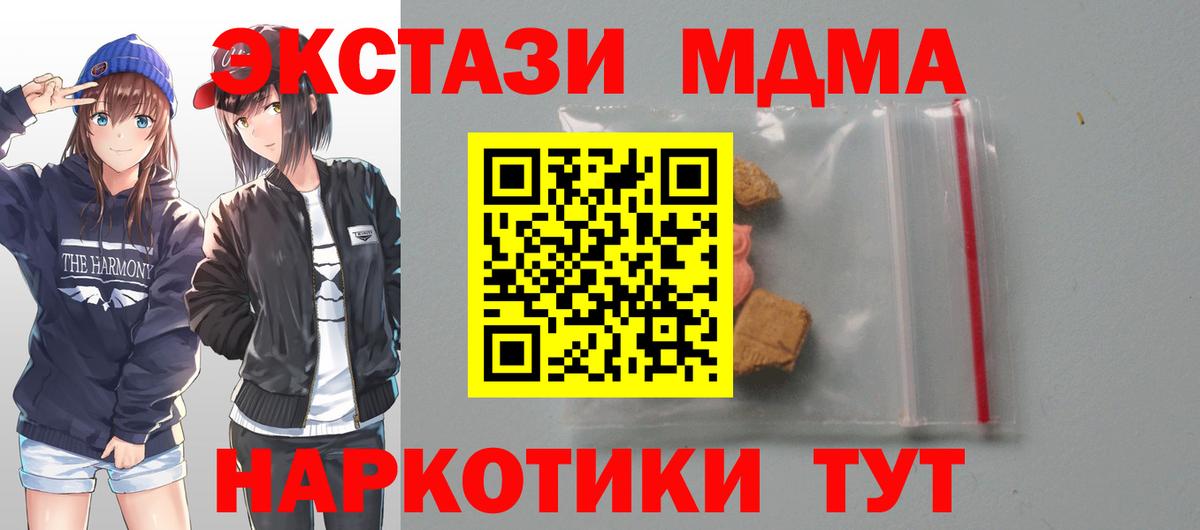 Новотроицк  MDMA crystal  MDMA Molly  Вход с VPN 