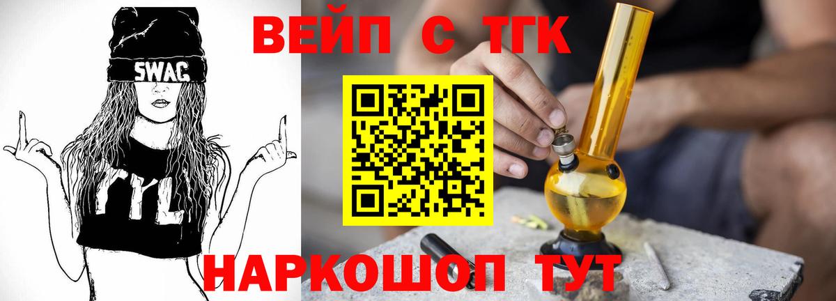 Дистиллят ТГК вейп с тгк Новотроицк