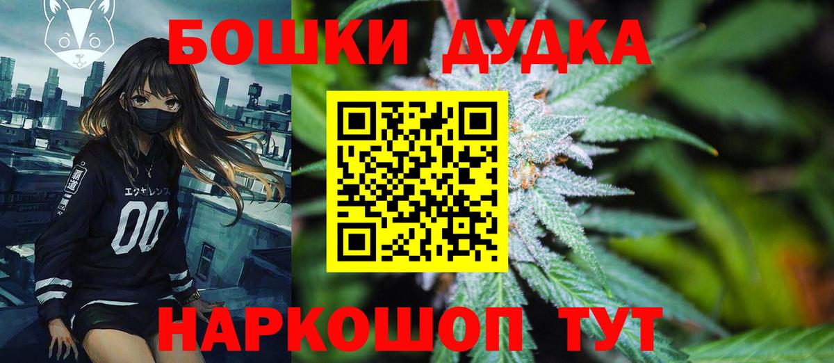 Каннабис Ganja Новотроицк